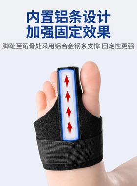 脚趾骨折固定器趾骨支具护具