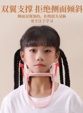 防低头颈托儿童专用脖子抬高器