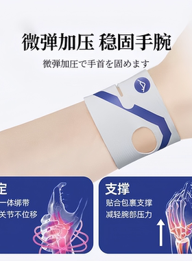 tfcc损伤护腕三角软骨损伤保护套