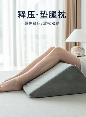 儿童青少年骨盆前倾矫正枕