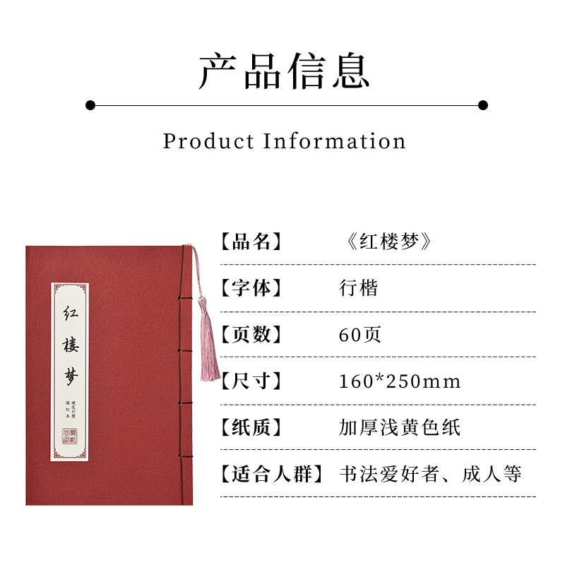 红楼梦字帖行楷行书练字成人成年诗词选练习硬笔书法钢笔描红练字帖男生女生漂亮字体大气大学生大人高中生初中生临慕写字帖练字本 - 图0