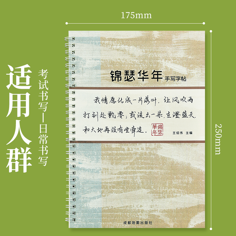 练字帖成人手写体草书行草钢笔临摹字帖练字成年大学生硬笔书法行书连笔字练习初中生高中生女生漂亮字帖大气女士行楷写字帖练字本 - 图0