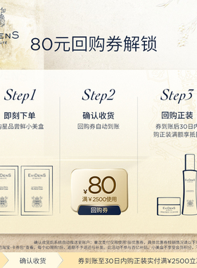 EviDenS de Beauté伊菲丹 第二代超级面膜JOUR*奢宠小美盒