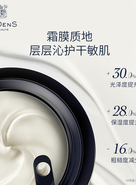 伊菲丹滋养面膜干敏皮适用
