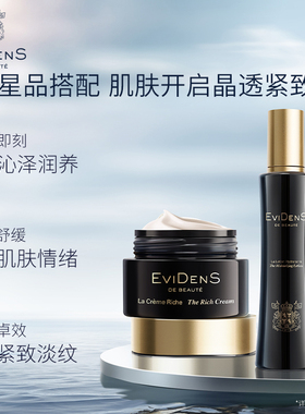 【膨胀至高立减745￥】EviDenS deBeauté伊菲丹胶原水霜护肤套组