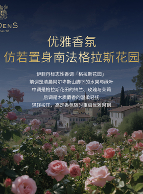 伊菲丹精华水喷雾保湿舒缓
