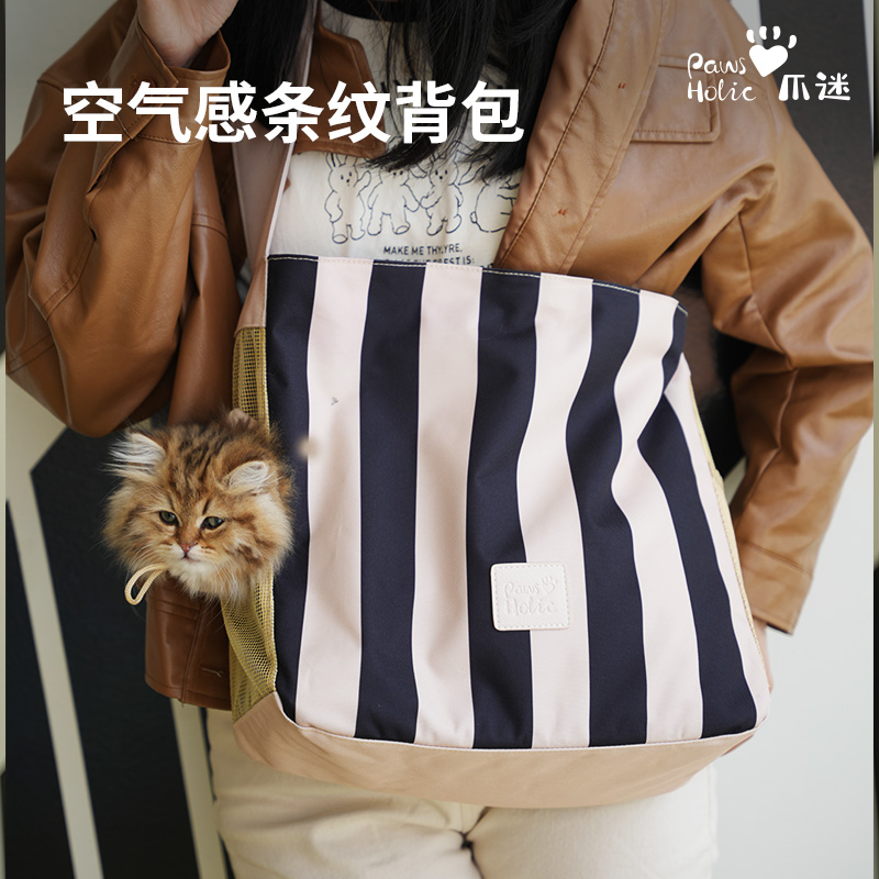 PawsHolic爪迷条纹百搭设计猫包宠物出行斜挎包舒适透气大容量 - 图0