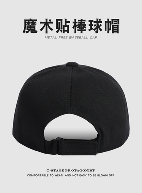 魔术贴调节帽子男硬顶不含金属