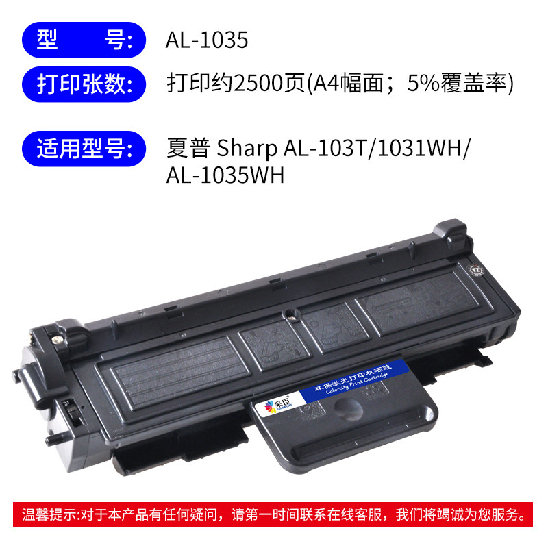 采臣 sharp al1035 al-103t组件墨盒 colorcity硒鼓/粉盒