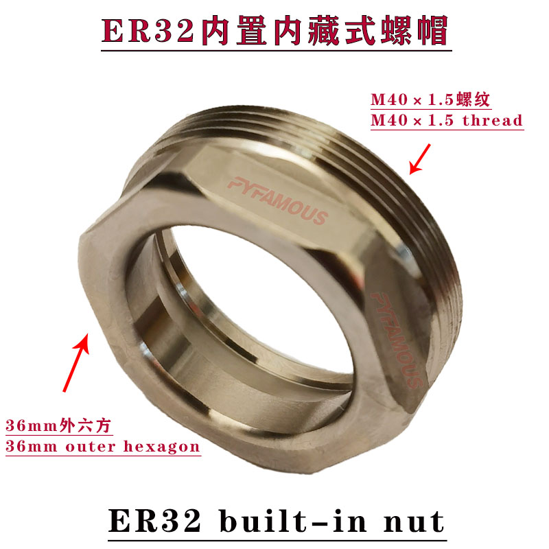 ER32内置内藏式刀柄螺母螺帽ER32 built-in  nut - 图1