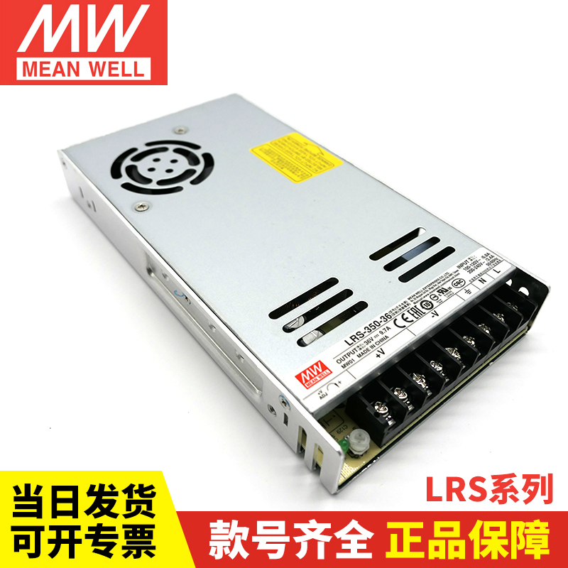 LRS-150W台湾明纬开关电源12V15伏24V变压器36V48V稳压5A直流NES