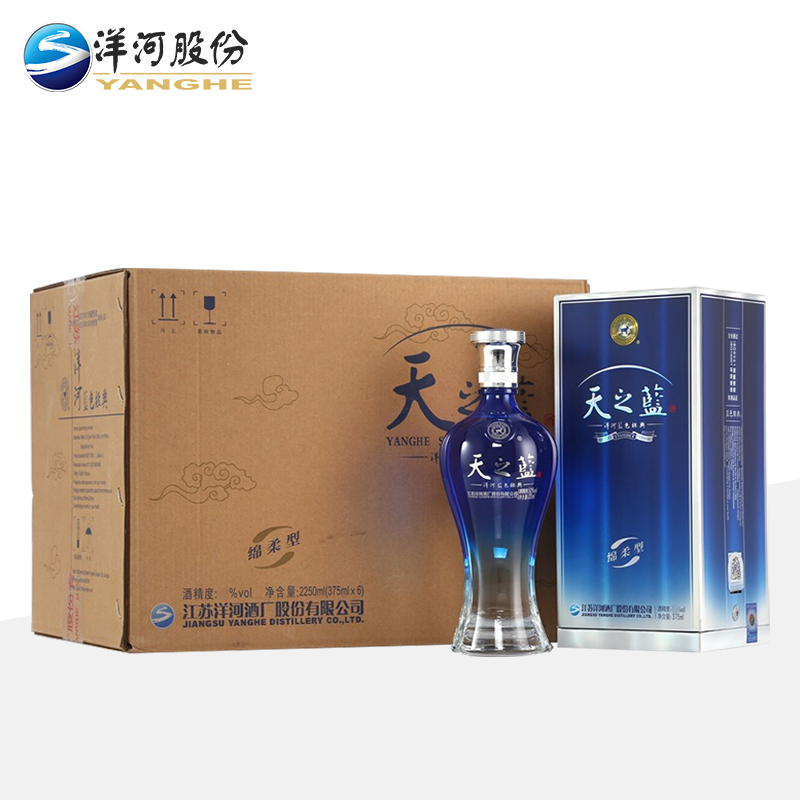 官方专卖 洋河蓝色经典天之蓝42度浓香型白酒节日送礼375ml*2瓶装