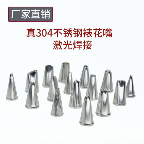 裱花嘴单个散花嘴豆溶曲奇玫瑰裙边樱花寿桃奶油304不锈钢裱花嘴 - 图1