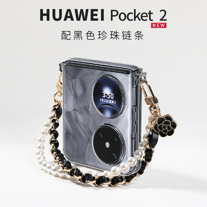 适用华为pocket2手机壳折叠屏新款透明软硅胶超薄全包防摔p50pokets手提链条新品丝巾腕带斜挎高端气质保护套-图0