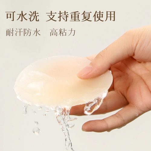 海氏海诺女婚纱用硅胶胸贴乳贴隐形乳头贴防凸点夏季女吊带用薄款 - 图0