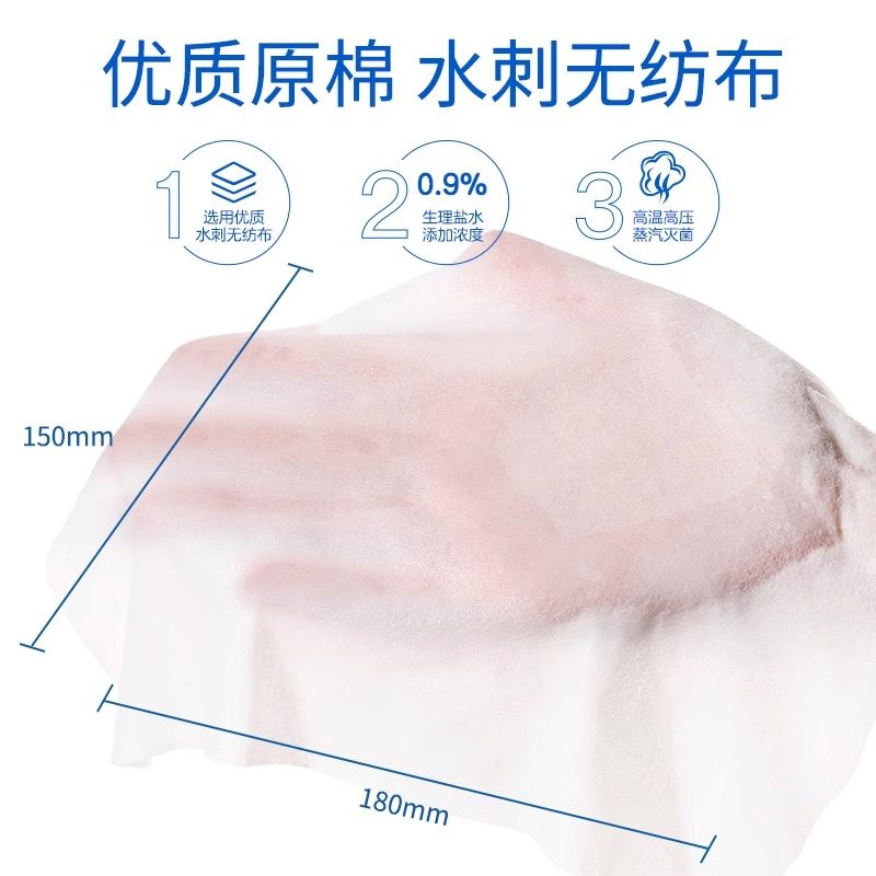 海氏海诺盐水清洁湿巾高温灭菌独立婴童手口鼻湿敷巾婴儿棉柔巾,淘宝优惠券,粉丝福利购,淘宝优惠卷