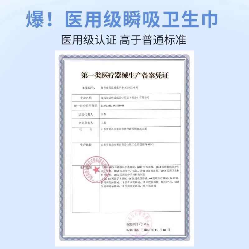 医用卫生巾械字号姨妈巾医护级卫生垫巾医疗护理垫官方旗舰店正品,淘宝优惠券,粉丝福利购,淘宝优惠卷