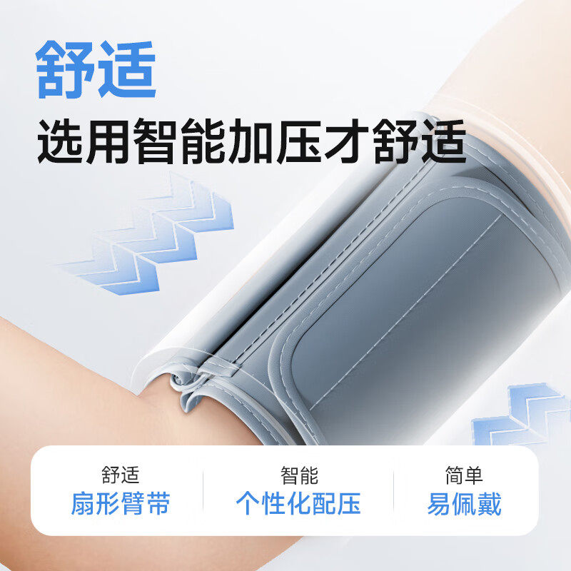 鱼跃电子血压计语音家用充电高精准臂式血压测量仪YE660AR