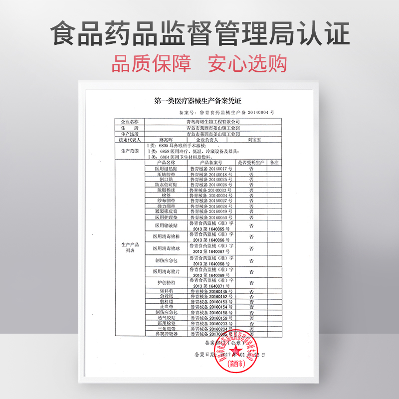 海氏海诺医用医疗脱脂棉球伤口杀菌一次性碘伏酒精消毒棉花球50g - 图1