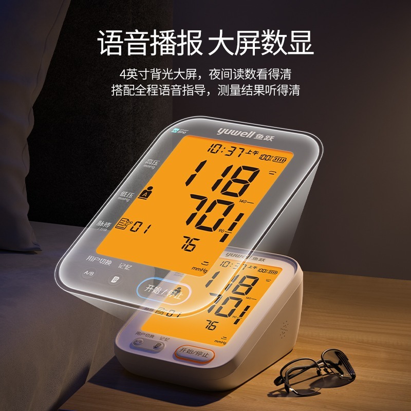  阿里健康大药房血压计（电子血压计）