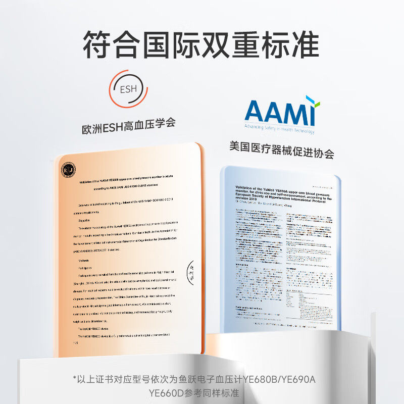 鱼跃血压测量仪家用电子血压计测血压臂式老人高血压YE660A精准