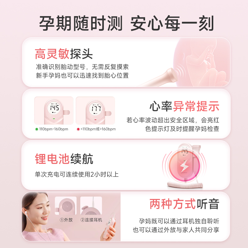 鱼跃胎心监测仪孕妇家用胎心监护仪多普勒宝宝胎心监测无忧辐射