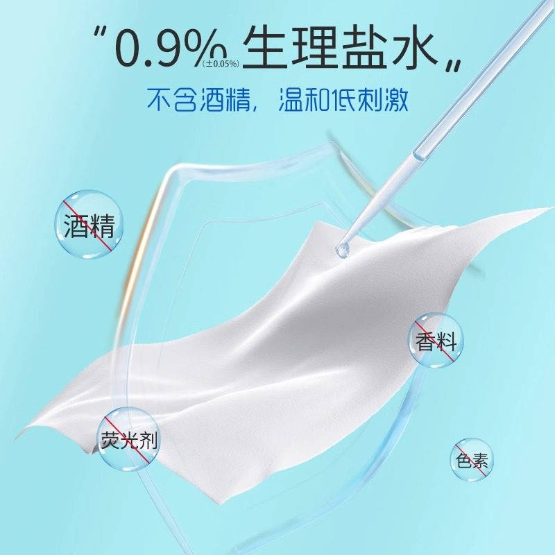 海氏海诺盐水清洁湿巾高温灭菌独立婴童手口鼻湿敷巾婴儿棉柔巾,淘宝优惠券,粉丝福利购,淘宝优惠卷