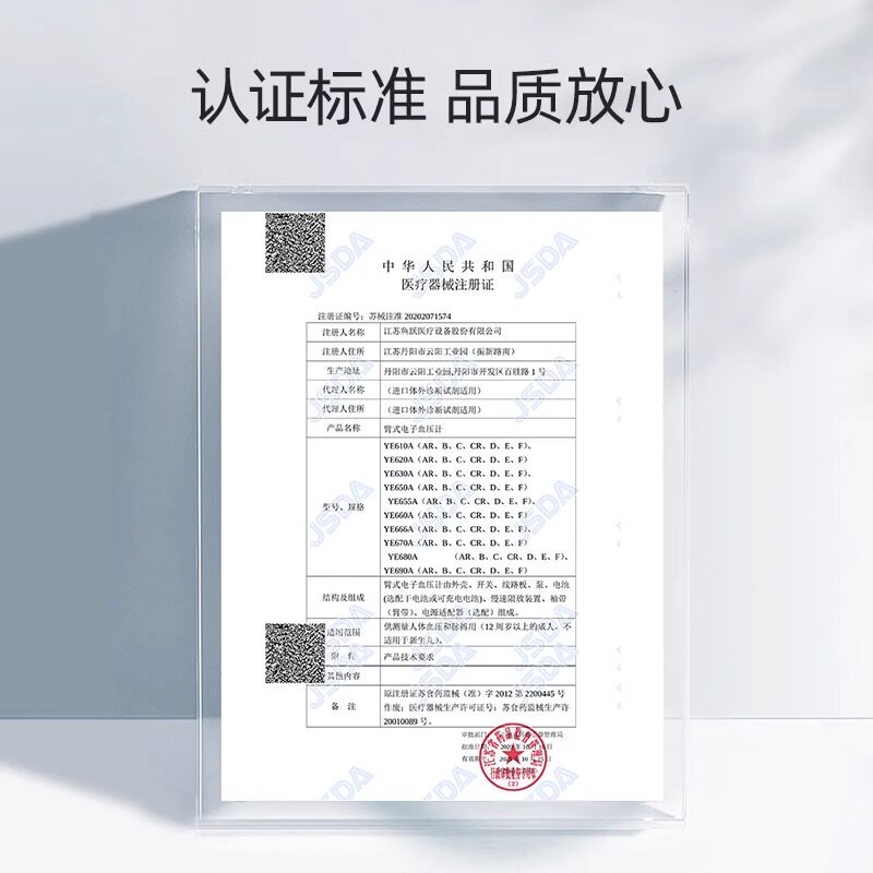  阿里健康大药房血压计（电子血压计）