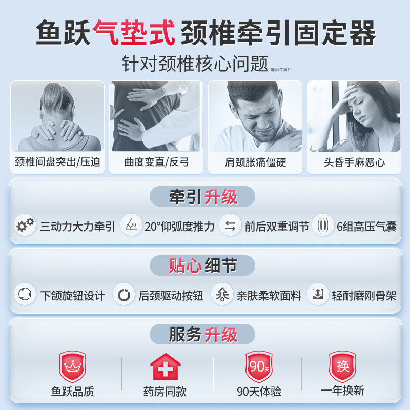鱼跃新型颈椎牵引器家用颈椎矫正器颈托医疗护颈专用劲椎托颈理疗,淘宝优惠券,粉丝福利购,淘宝优惠卷