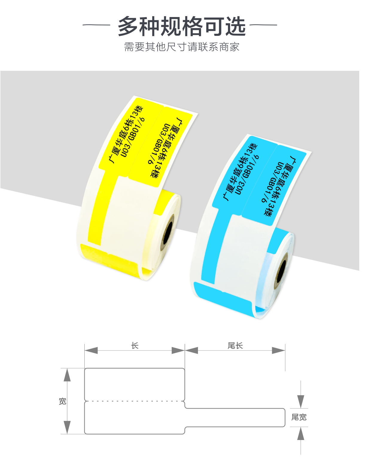 普贴50 51DC热敏线缆标签纸通信机房P刀型旗帜移动电信光纤尾纤不干胶网线打印纸理念3620sy-p100精臣B11/B3-图0