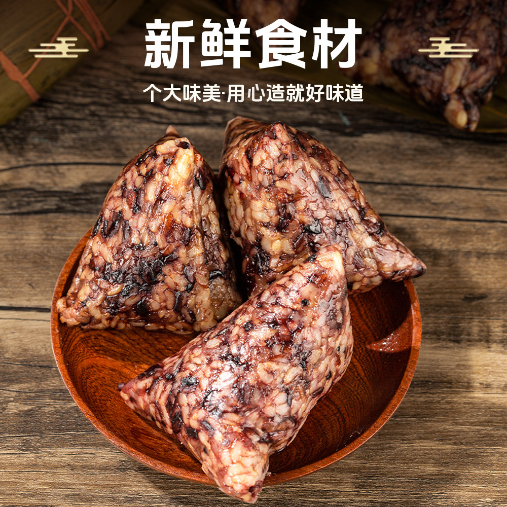金面杖十色糙米粽子粗杂粮低脂肪