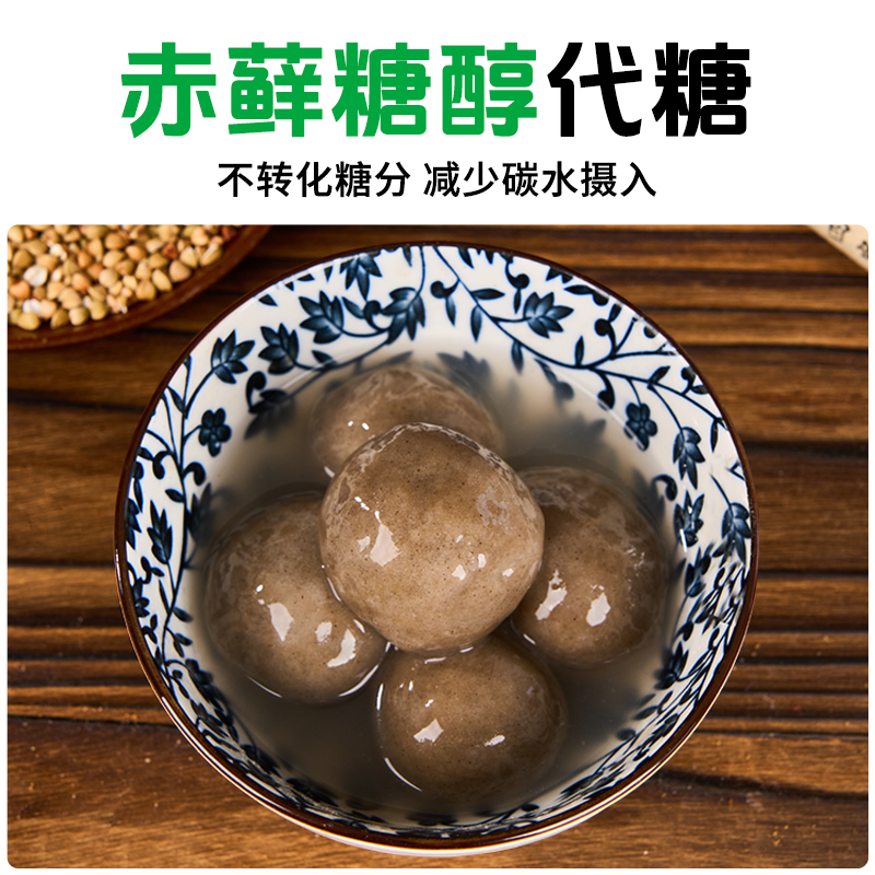 金面杖粗粮手工荞麦汤圆水煮元宵0添加蔗糖0香精黑芝麻五仁花生