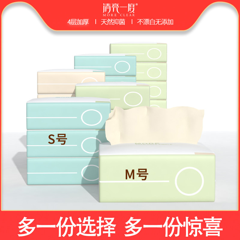 42抽纸家用实惠装家庭装餐巾纸 清亮度家居抽纸