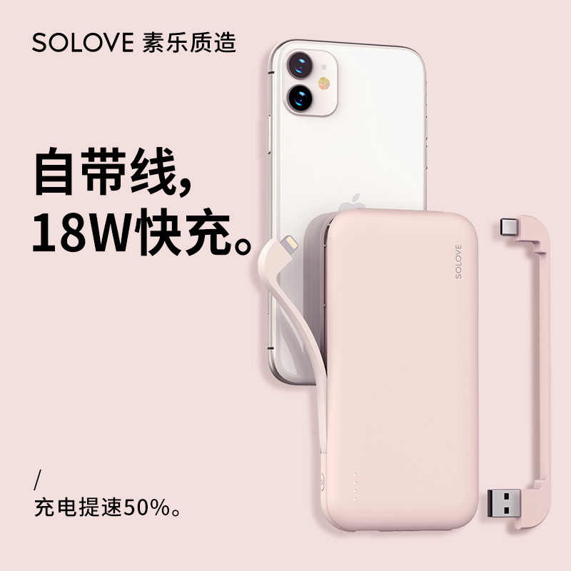 Solove充電 新人首單立減十元 21年10月 淘寶海外