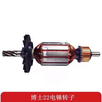 Wutian 2-22 impact drill ອຸປະກອນເສີມທົ່ວໄປ 22 light electric hammer accessories boutique accessories ໂຮງງານຂາຍໂດຍກົງ