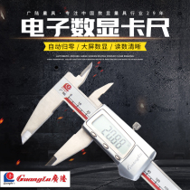 Wide land electronic number graphics card ruler 0-150mm Swim Javi Scale oil scale stainless steel high-precision measuring tool calliper