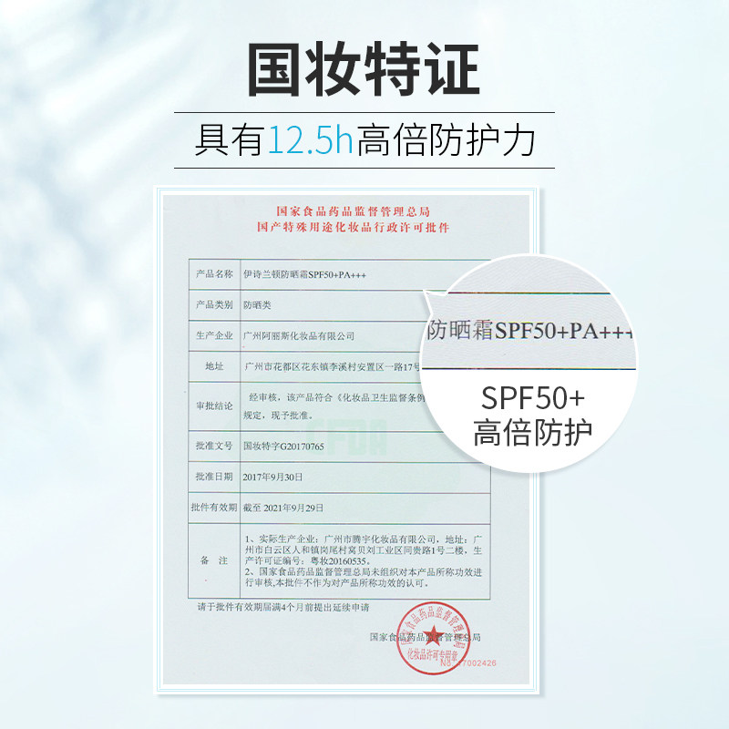 泉兮小蓝蛋面部防水防紫外线防晒霜 quarxery泉兮防晒霜