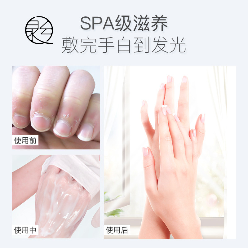 泉兮焕彩美白手膜嫩白去黑细纹手套 quarxery泉兮手膜