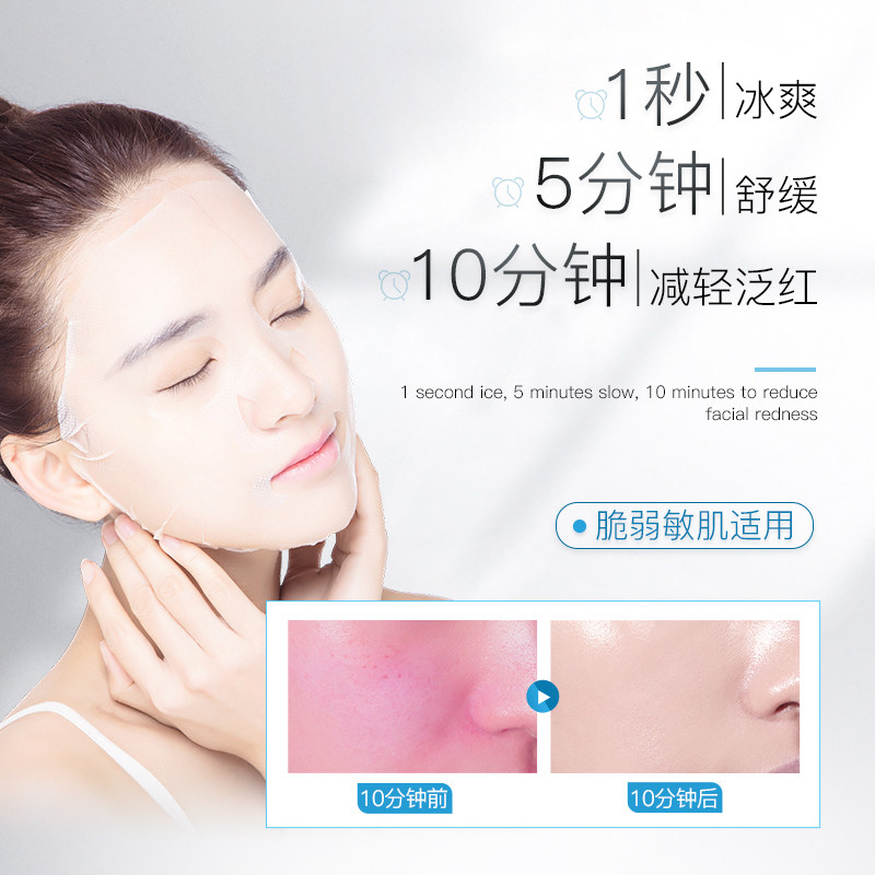 泉兮晒后修护舒缓补水紧致女面膜贴 quarxery泉兮贴片面膜