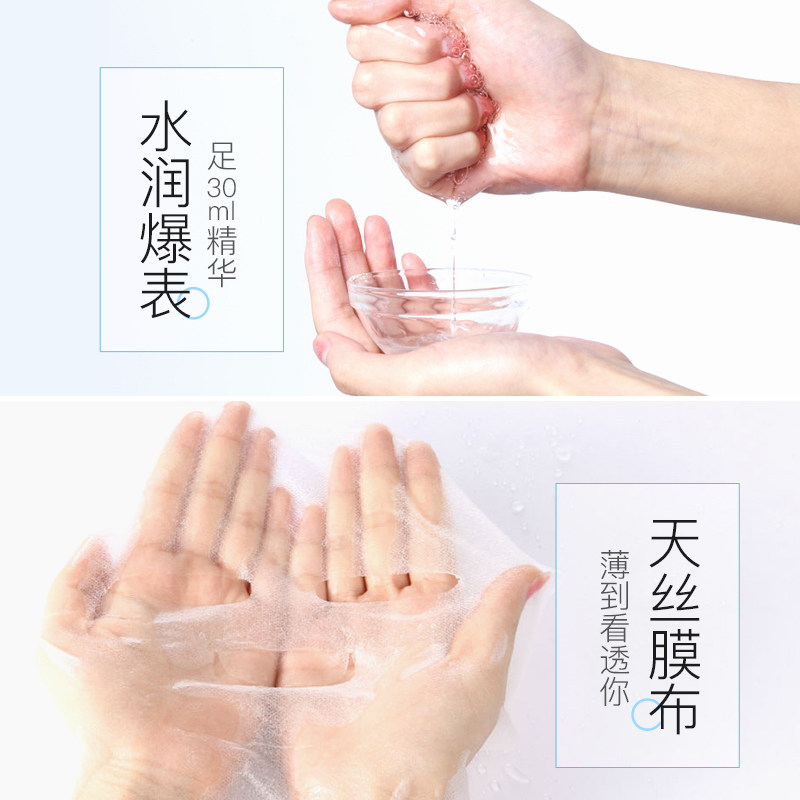 泉兮晒后修护舒缓补水紧致女面膜贴 quarxery泉兮贴片面膜