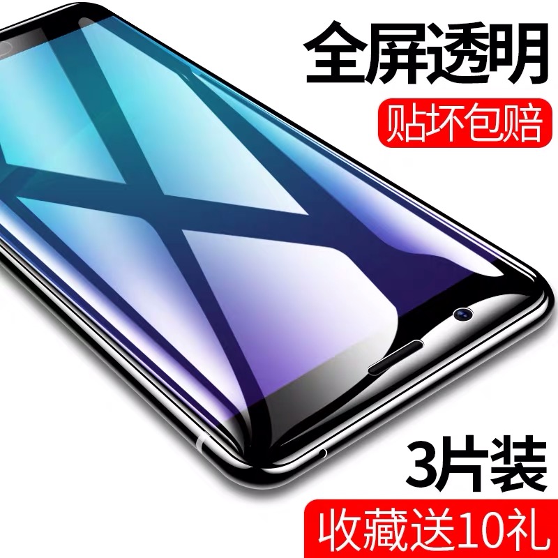 适用oppo r11s钢化膜r11 plus全屏覆盖玻璃膜R11t护眼抗蓝光OPPOR11splus手机屏幕贴膜透明防指纹防爆保护膜