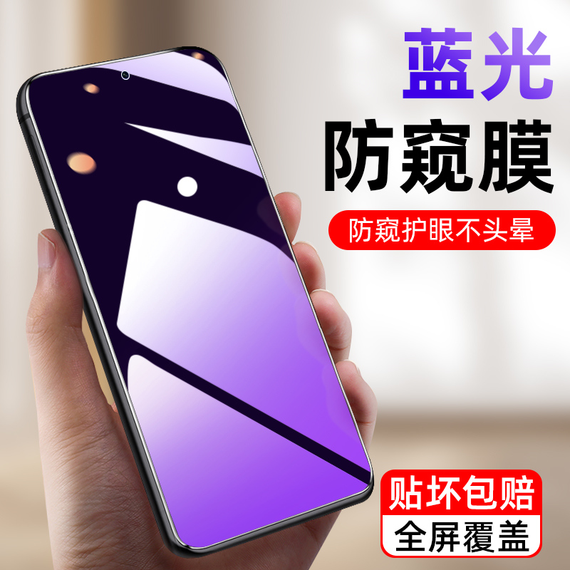 适用红米K40Pro/K50防窥膜蓝光Redmi K40游戏版钢化膜k40S防偷窥K20Pro手机膜K50电竞全屏K40S膜k50pro玻璃膜 - 图0