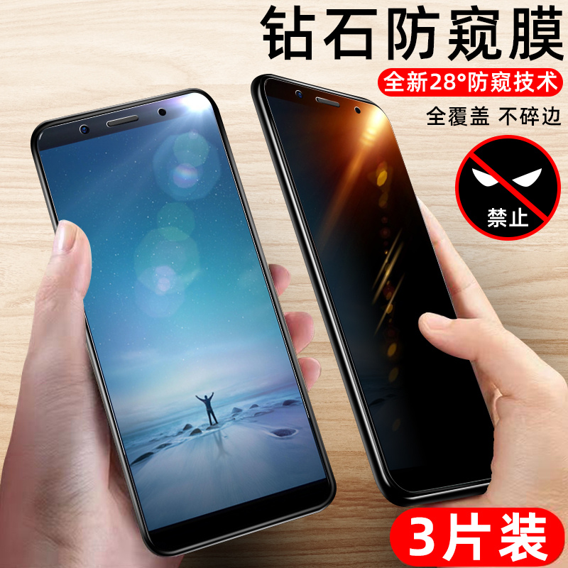 适用vivo x20防窥膜钢化膜x20plus手机膜防偷窥膜x20a全屏覆盖全包边防偷看VIVO x20plus屏幕解锁x20保护贴膜