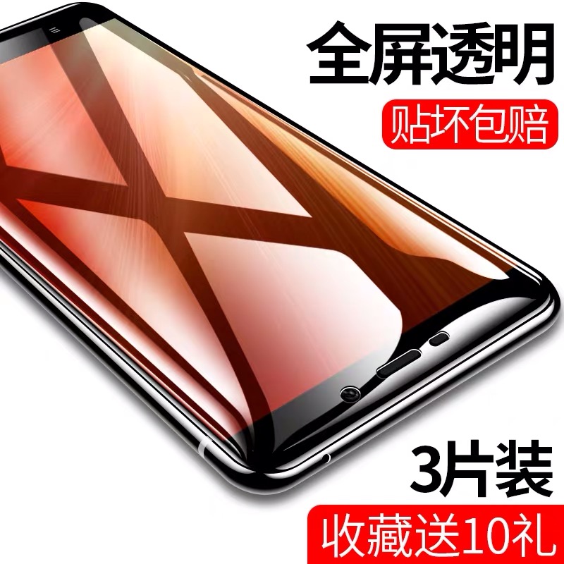 适用小米红米4钢化膜Redmi 4高配版/标配版全屏覆盖钢化膜红米4X手机屏幕贴膜mi透明防指纹红米4A防爆保护膜-图0