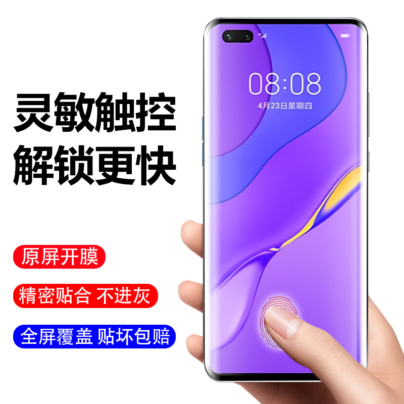 适用华为 nova7pro钢化膜曲面手机膜VOG-AL00全屏覆盖HUAWEI全胶包边NOVA7PRO防爆七蓝光7por曲屏幕7保护贴膜 - 图0