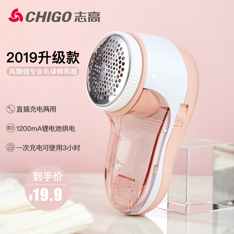 志高毛衣服起球修剪器充电式家用衣物打毛机器剃刮吸去除毛球神器 志高毛衣服起球修剪器充电式家用衣物打毛机器剃刮吸去除毛球神器