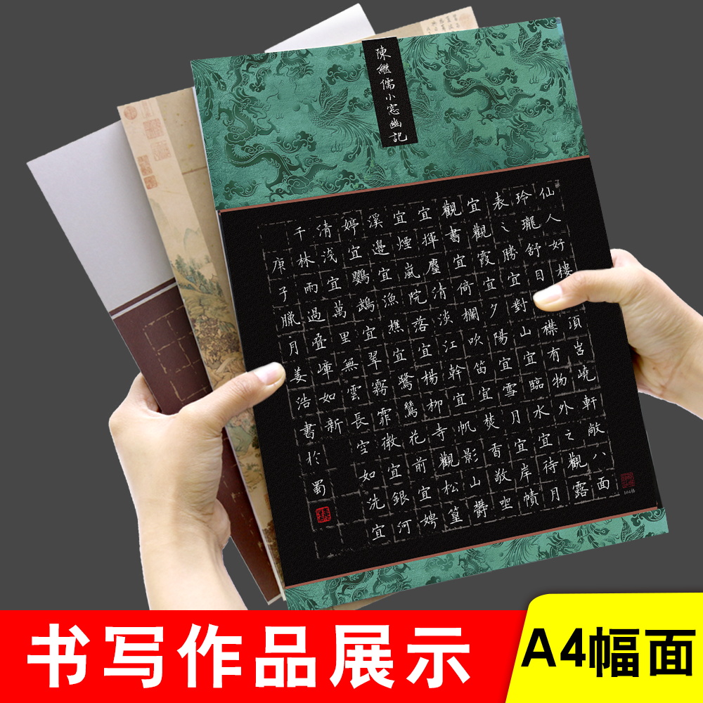 雅艺堂硬笔书法作品纸方格田字格五言七言加厚黑底纸古诗词作品纸国展赛写经典16开a4书写纸姜浩李放鸣推荐-图3