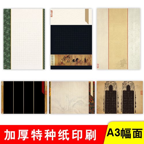 雅艺堂专业硬笔书法创作纸作品纸a3参赛比赛展览国展写经典学生成人硬笔书法培训机构参赛李放鸣推荐姜浩示范 - 图2