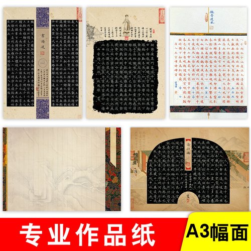 雅艺堂专业硬笔书法创作纸作品纸a3参赛比赛展览国展写经典学生成人硬笔书法培训机构参赛李放鸣推荐姜浩示范 - 图1