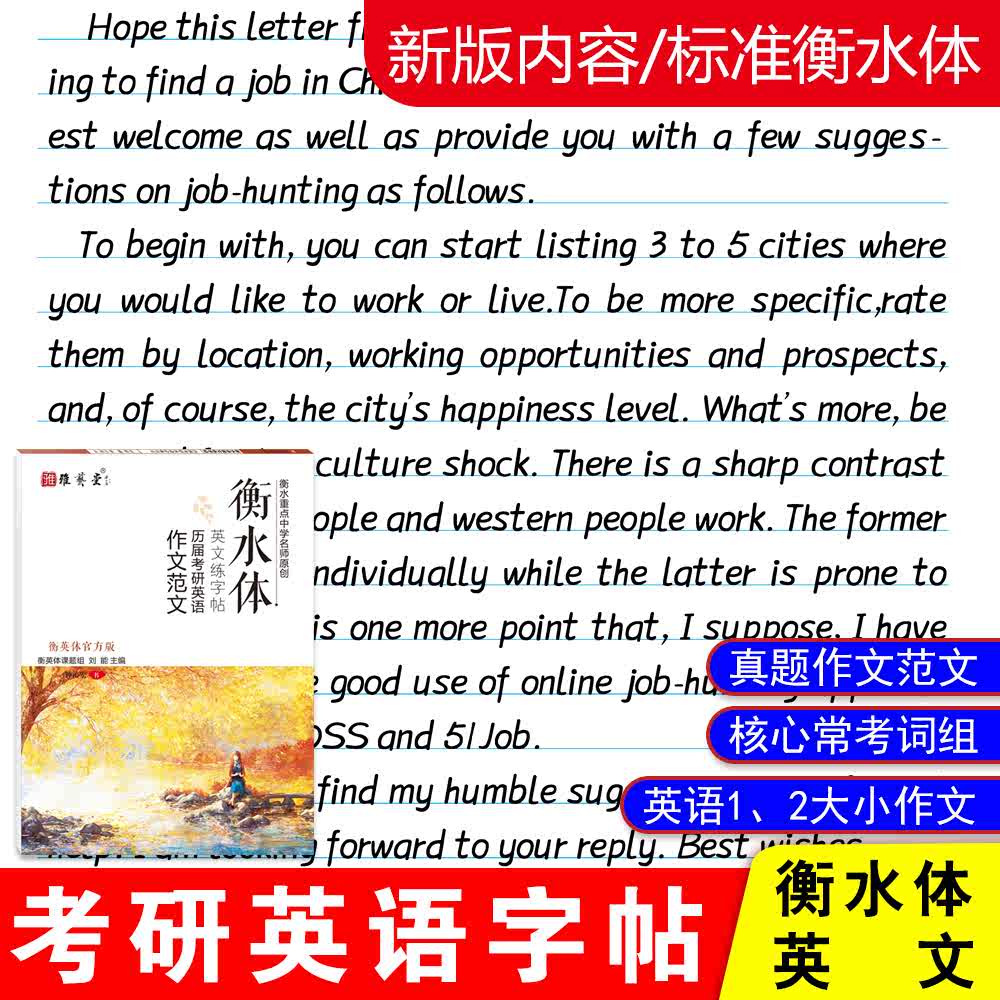 英文作文范文 新人首单立减十元 22年4月 淘宝海外